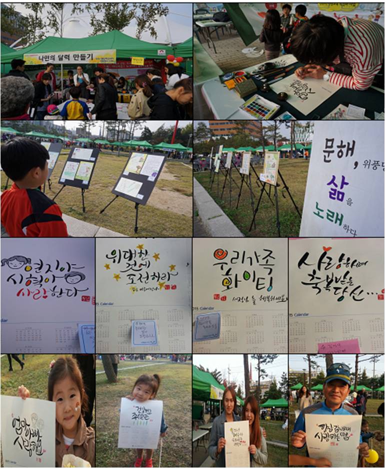 [14.10.25.]회천2동 어울림문화 축제 체험홍보관 운영 이미지