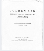황금방주(Golden Ark) 이미지