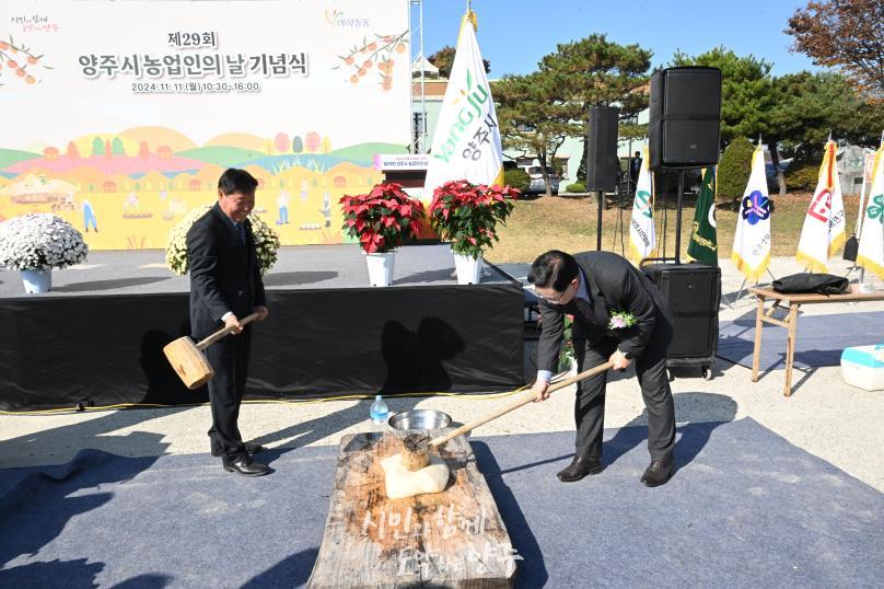 농업인의 날 기념식 사진