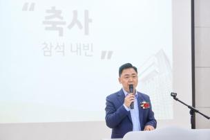 감악 르네상스 센터 개관식 의 사진