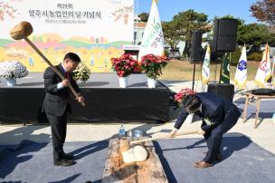 농업인의 날 기념식 의 사진