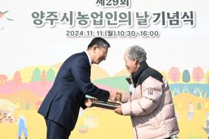 농업인의 날 기념식 의 사진