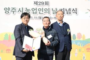 농업인의 날 기념식 의 사진