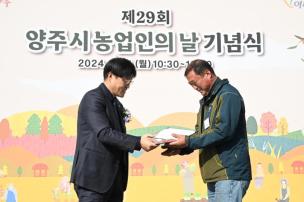 농업인의 날 기념식 의 사진